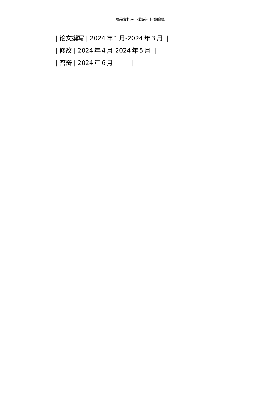 中国影视作品对泰国留学生学习汉语的影响的开题报告_第2页