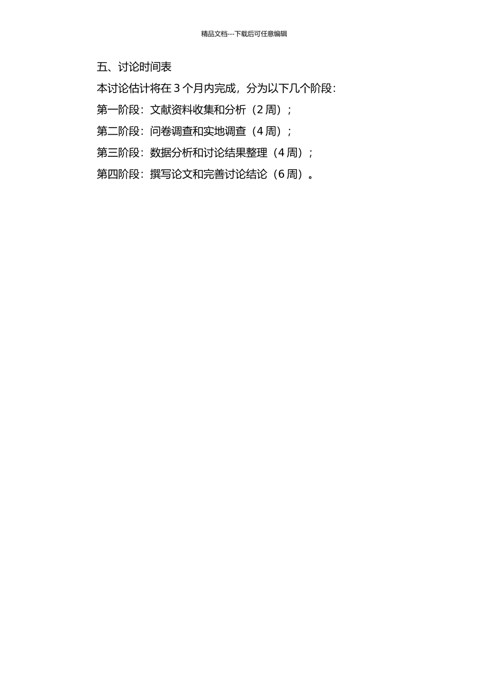中国微车企业海外制造运作模式研究的开题报告_第2页