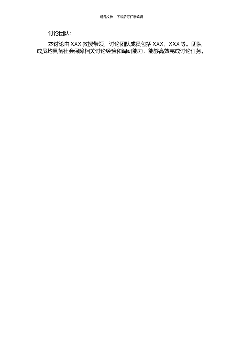 中国新型农村社会养老保险长效供给研究的开题报告_第2页