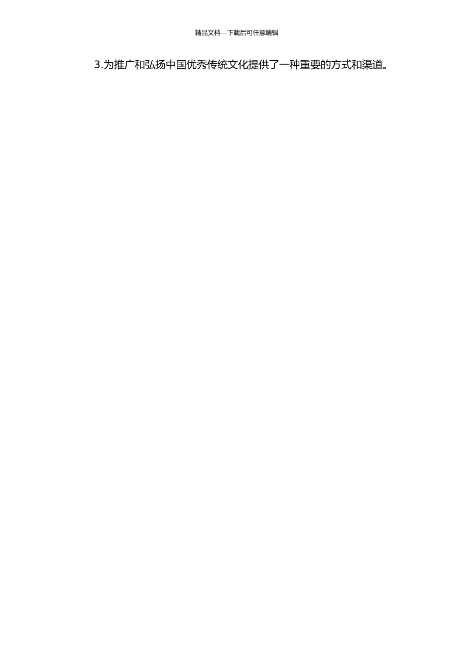 中国水彩画的现状分析——中国水彩画的情感缺失的开题报告_第2页