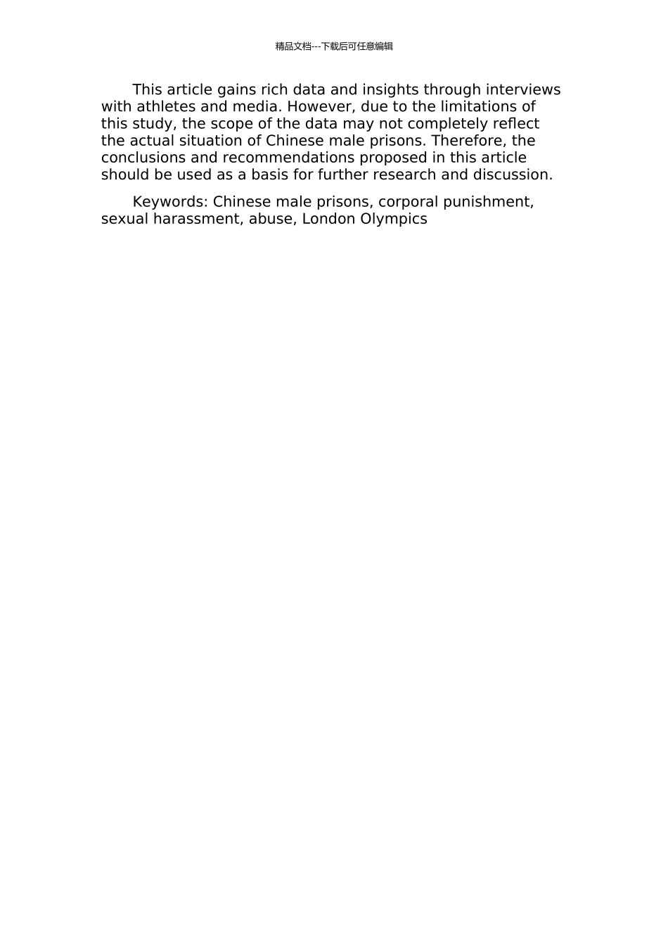 中国男监现状与发展研究——基于伦敦奥运会数据统计分析的开题报告_第2页