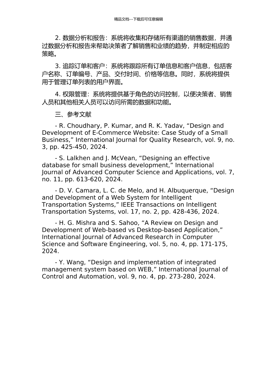 中国移动泉州分公司渠道管理系统的设计与实现的开题报告_第2页