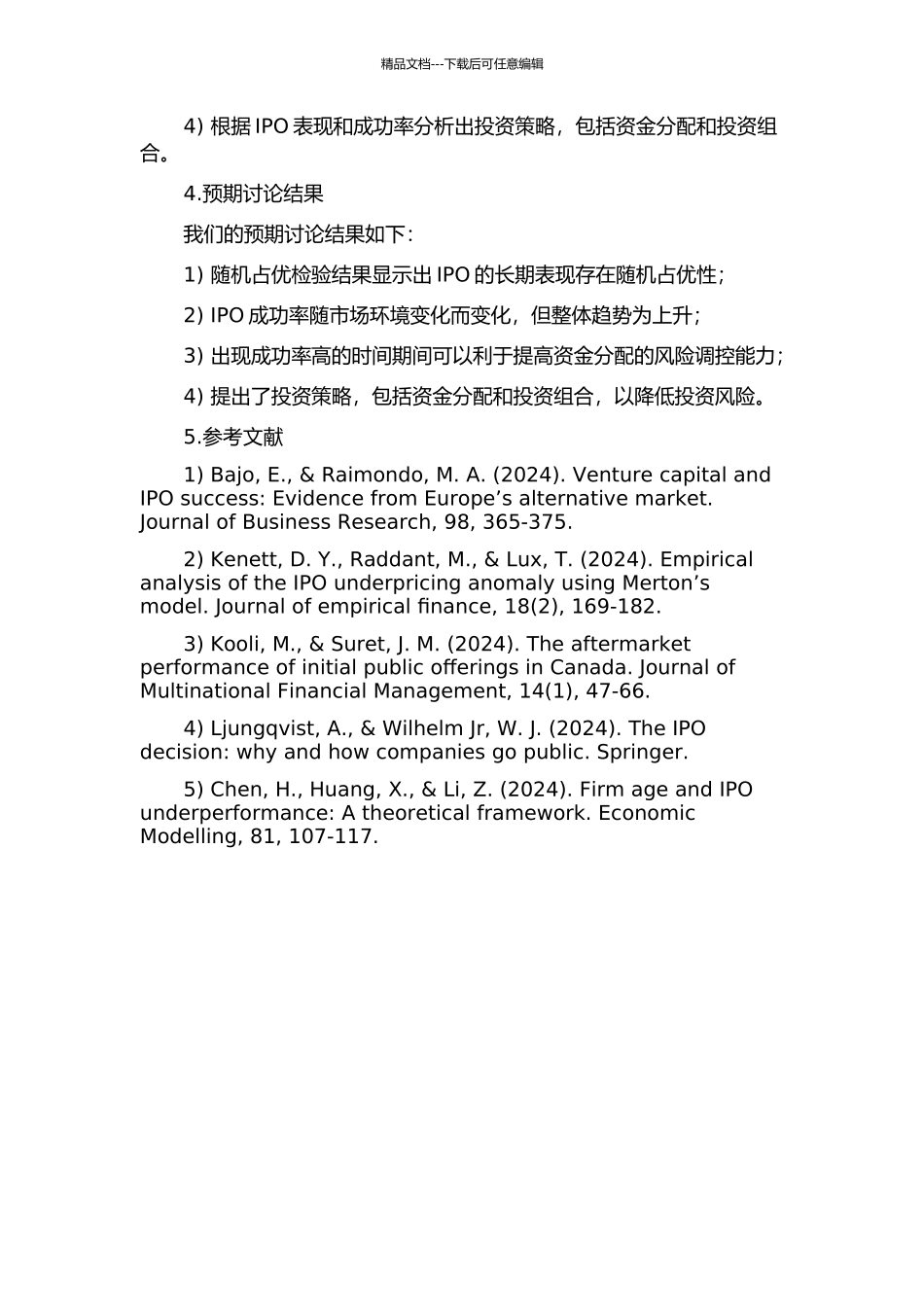 中国股市IPO长期表现的随机占优检验的开题报告_第2页