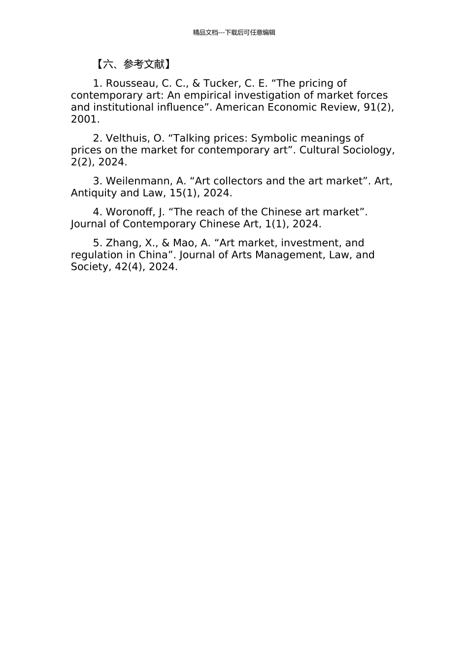 中国艺术产品交易模式研究的开题报告_第3页