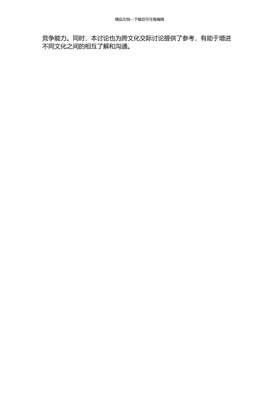 中国英语学习者与本族语学生写作中代词用法对比研究的开题报告_第2页