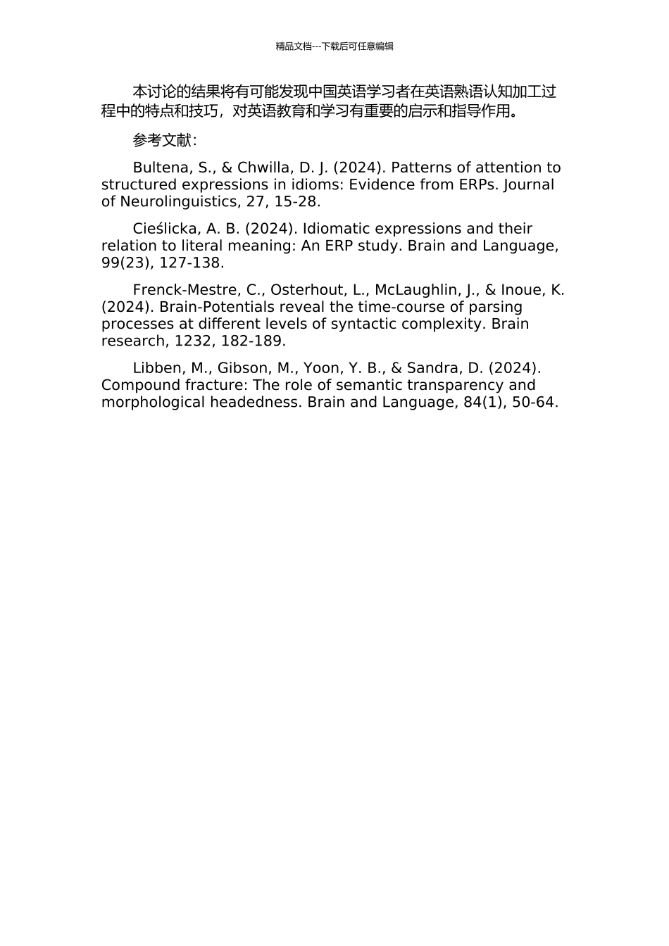 中国英语学习英语熟语认知加工机制的ERP研究的开题报告_第2页