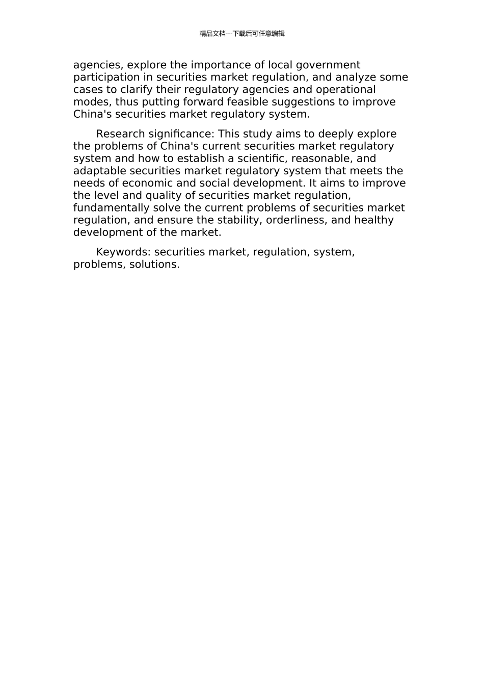中国证券市场监管体制研究的开题报告_第2页