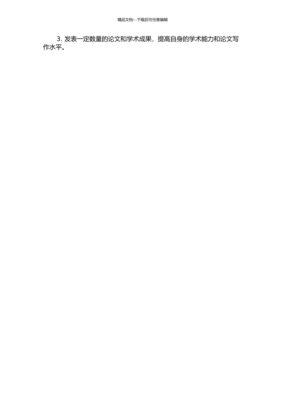 中国金融衍生品市场监管法律问题研究的开题报告_第2页