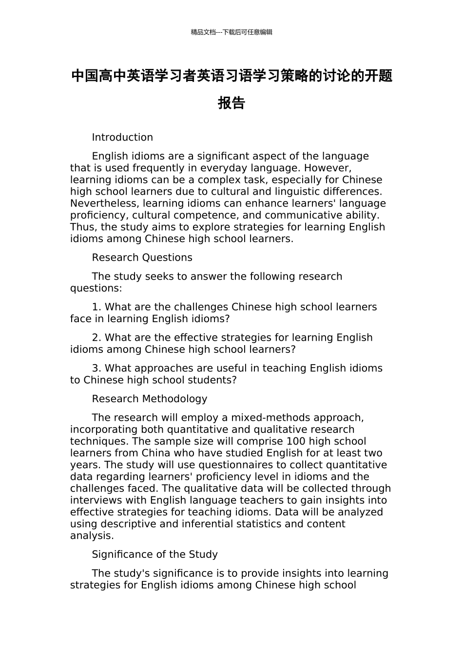 中国高中英语学习者英语习语学习策略的研究的开题报告_第1页
