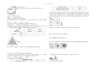 中图必修二模块综合测评