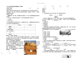 中图高中地理选修一外力作用对地表形态的影响导学案