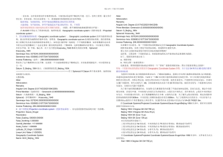 中坐标系统详解