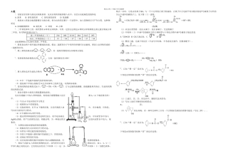 中学化学竞赛试题资源库——苯环取代反应
