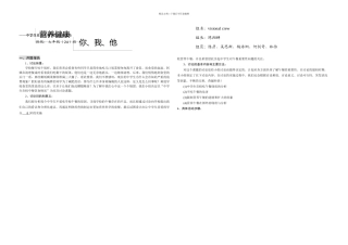 中学生在校午餐情况调查研究