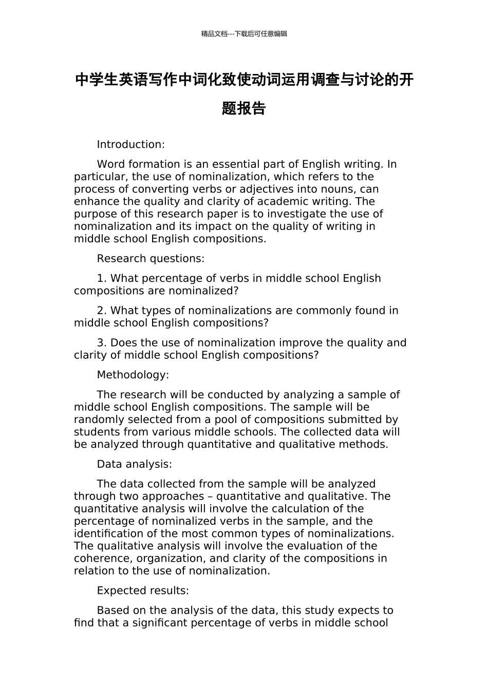 中学生英语写作中词化致使动词运用调查与研究的开题报告_第1页