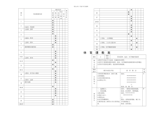 中学篮球社团全套