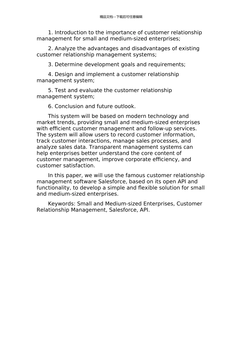 中小型企业客户关系管理系统研究的开题报告_第2页