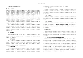 中小学幼儿园教师培训课程指导标准义务教育数学学科教学