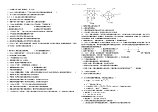 中层生理综一套测试题