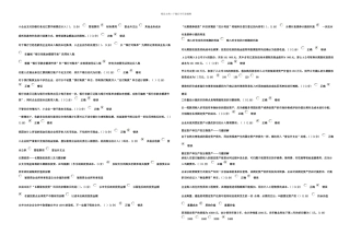 中山市2024会计继续教育试题及答案