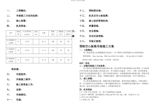 中恒大旺医药食品工业项目工程跨渠桥梁运输吊装施工方案