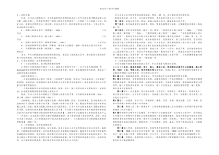 中日山岭隧道技术规范的对比