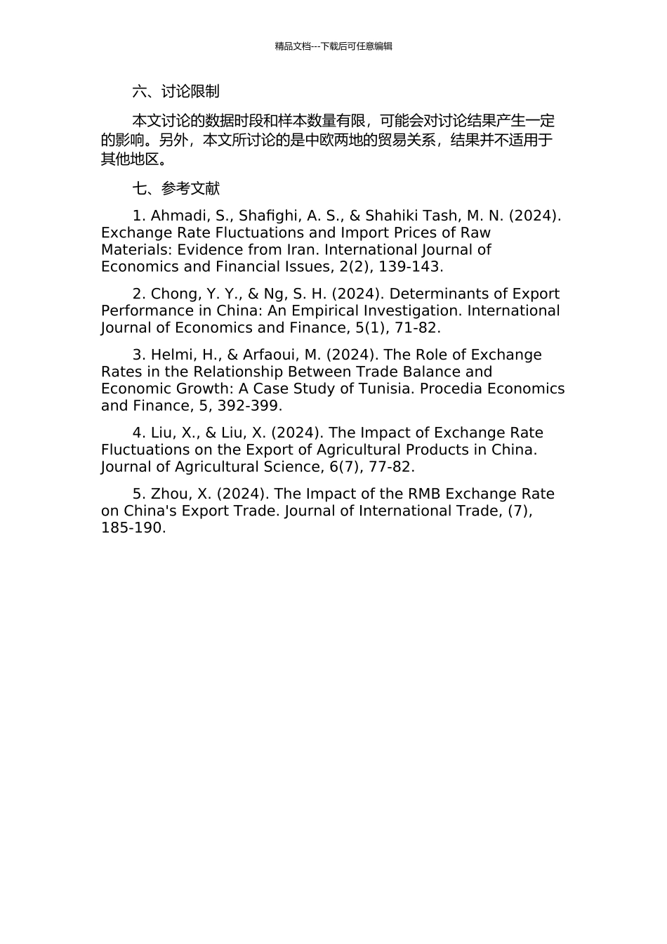 中欧双边汇率对中国商品出口价格的传递效应分析的开题报告_第2页