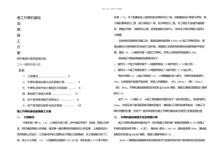 中海花园一期项目工程
