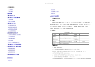 中港包江桥空中连廊脚手架专项施工方案