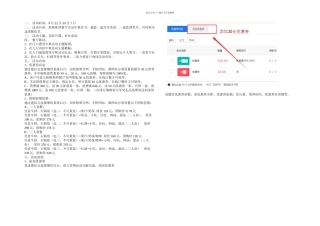中秋国庆期间中小企业电商网站促销策划方案