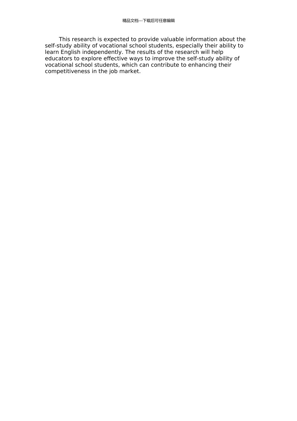 中等职校学生英语自主学习能力研究——基于金坛市职教中心的调查的开题报告_第2页