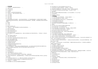 中级会计师财务管理章节练习试题及答案