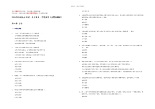 中级会计考试-会计实务-百题练习含答案解析