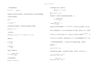 中级宏观配套练习及答案