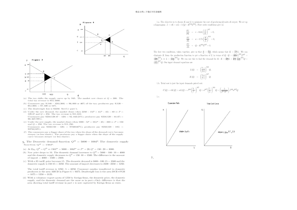 中级微观经济学习题二_第3页