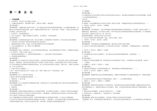 中级财务会计习题(3)
