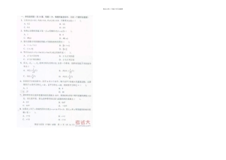中级质量工程师考试理论实务真题