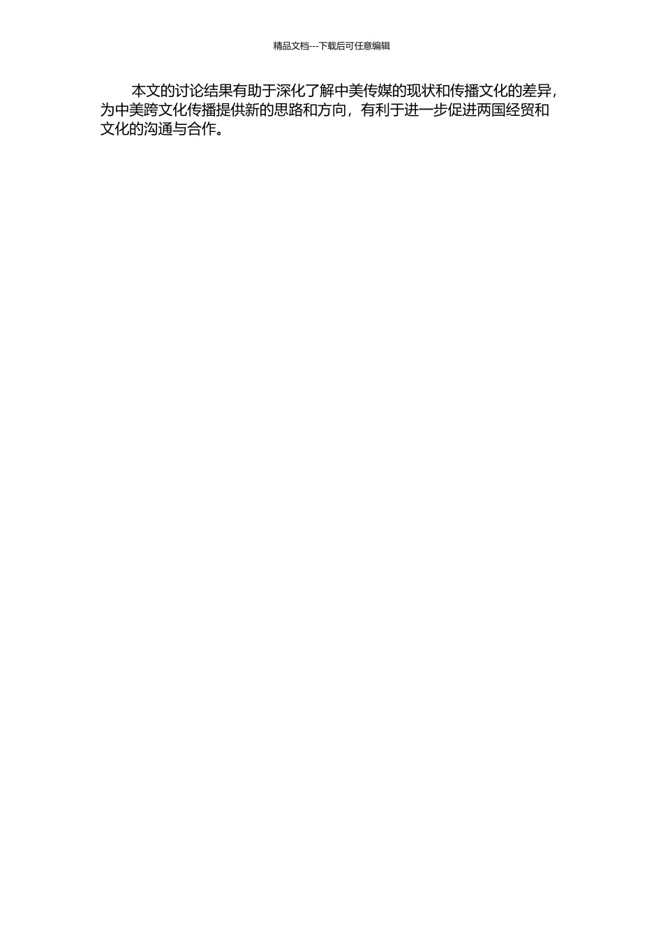 中美媒体对中国地震灾害报道比较研究——以《人民日报》和《纽约时报》为例的开题报告_第2页