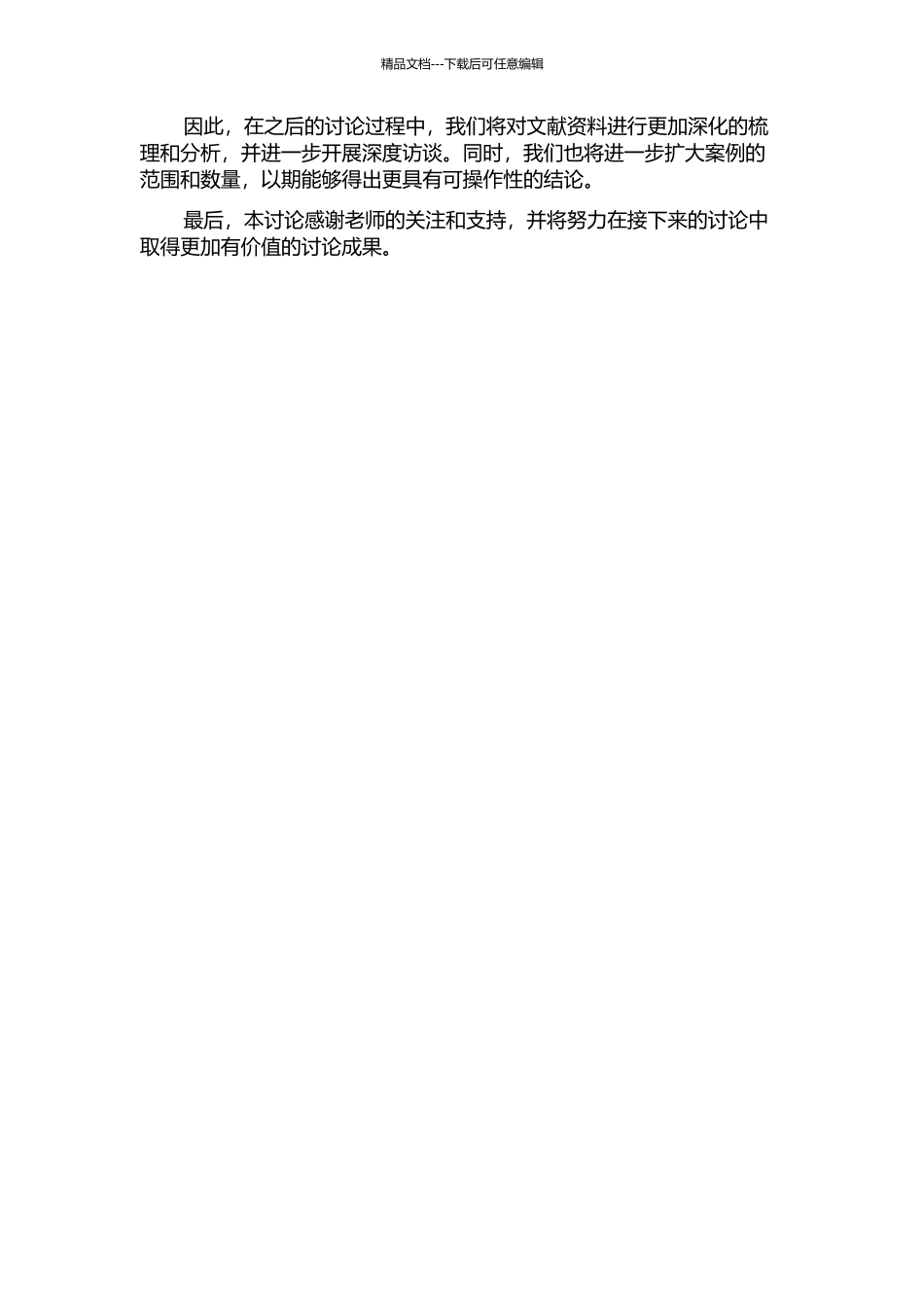 中美日动画电影故事内容构建研究中期报告_第2页