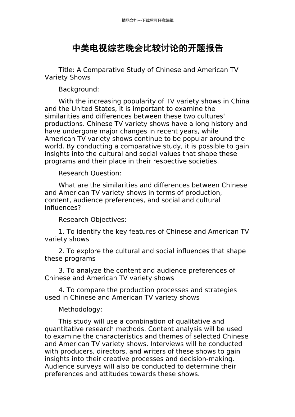 中美电视综艺晚会比较研究的开题报告_第1页