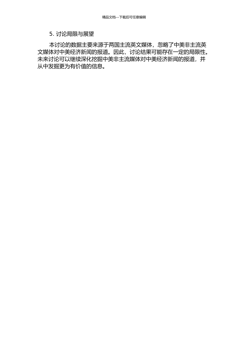 中美经济新闻标题中概念隐喻对比分析的开题报告_第2页