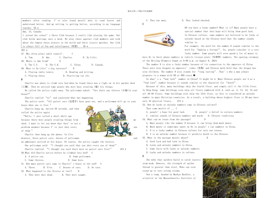 中考一模北京市丰台区英语试题及答案_第3页