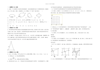 中考专题复习之——新定义题