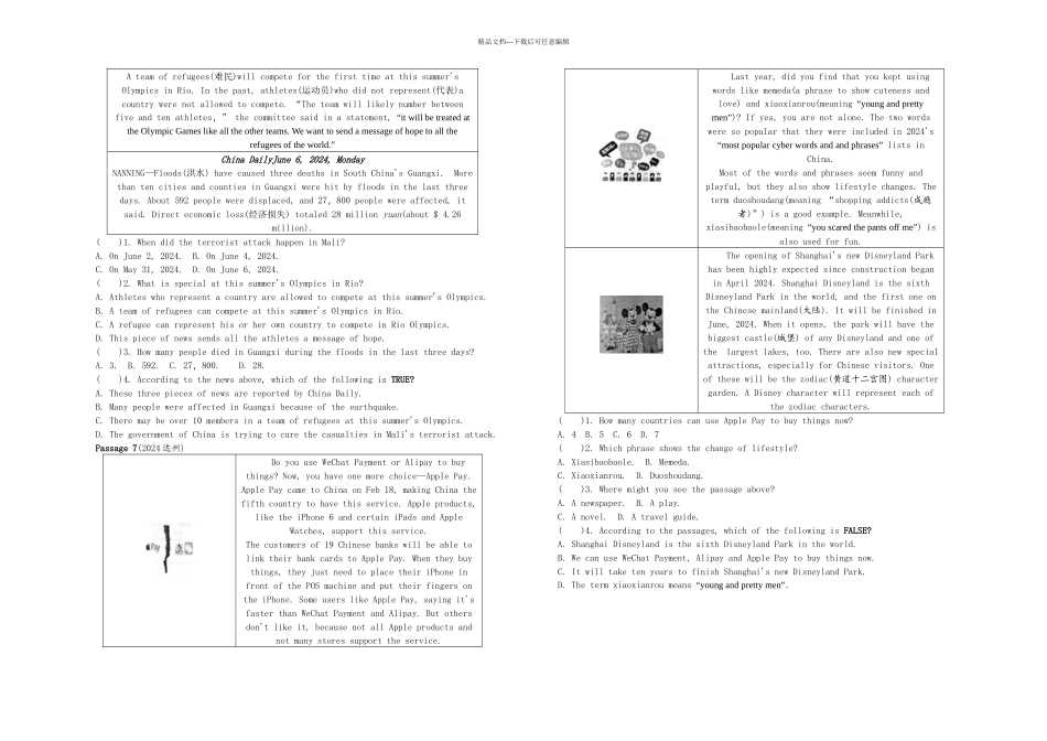 中考专题复习分类汇编题型阅读理解专项训练广告图表_第3页