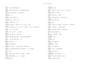 中考中出现频率最高的英语单词