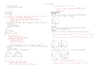 中考之圆综合题型