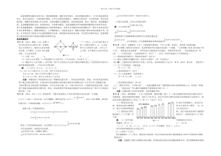 中考二轮专题复习阅读理解问题