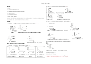 中考化学专题同步图像坐标题详解