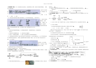 中考化学专题训练系列化工生产流程