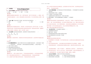 中考化学实验基本操作